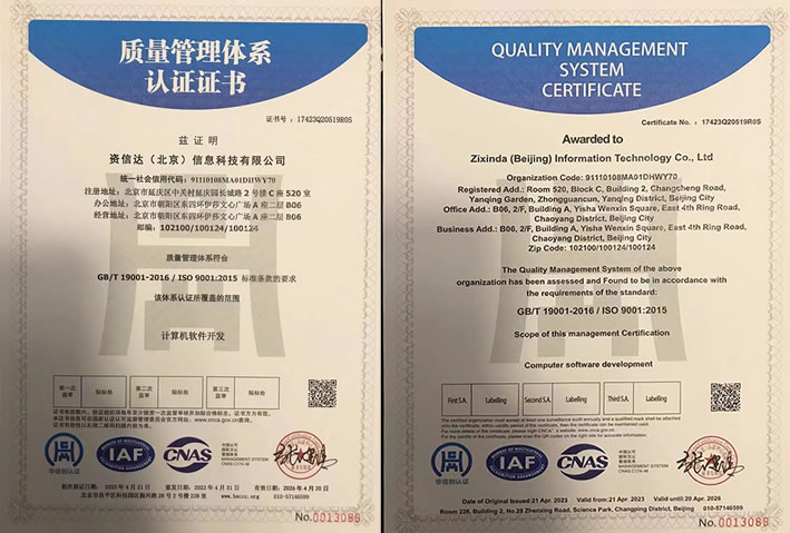 质量管理体系认证证书